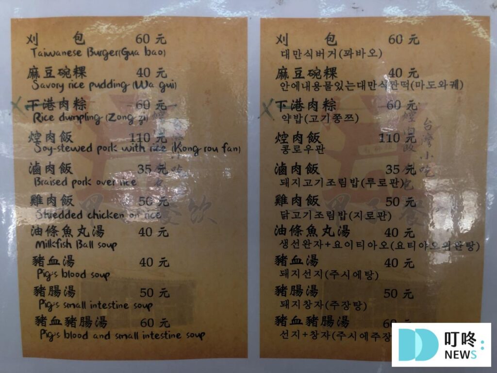 一甲子餐飲_菜單