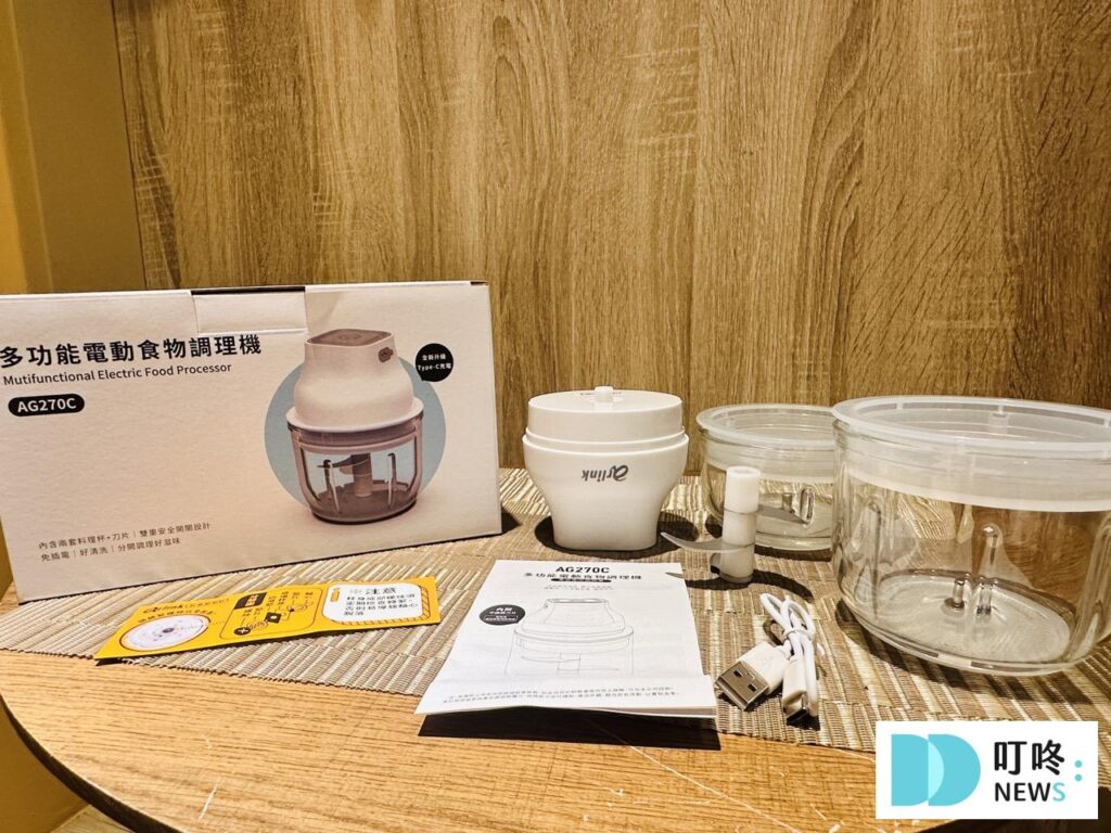 【Arlink 鬆搗菜菜籽開箱】多功能電動食物調理!價格、規格、評價懶人包! Arlink 鬆搗菜菜籽_內容物