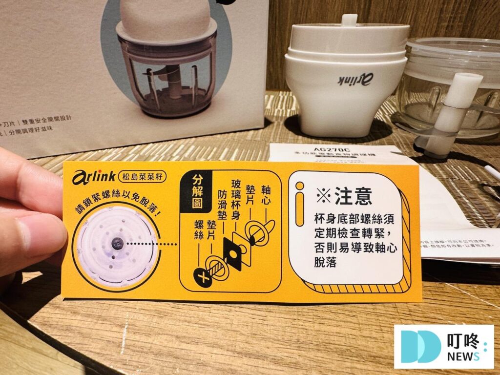 【Arlink 鬆搗菜菜籽開箱】多功能電動食物調理!價格、規格、評價懶人包! Arlink 鬆搗菜菜籽_注意事項