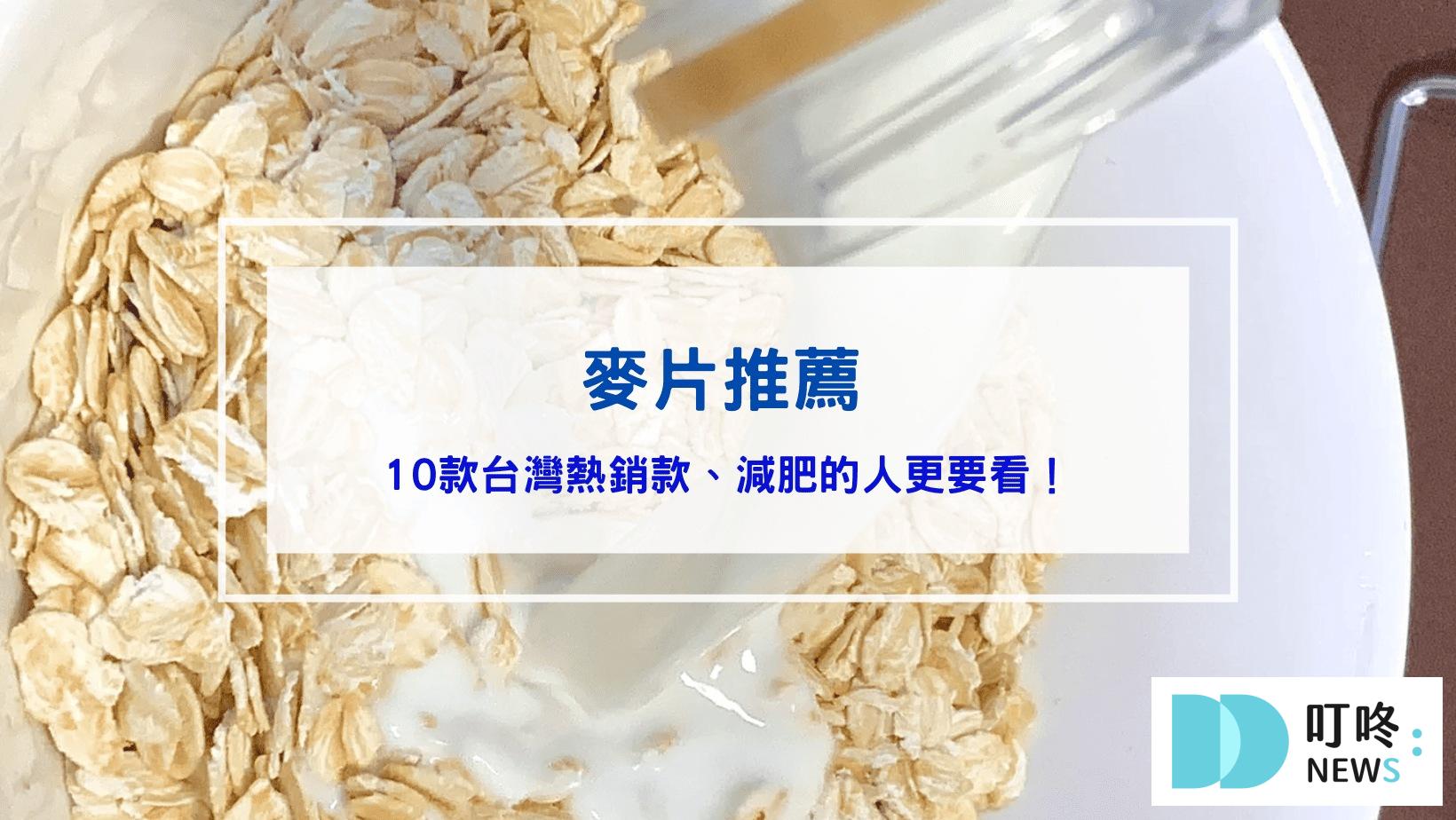 生活記事 叮咚News|分享新奇與樂趣
