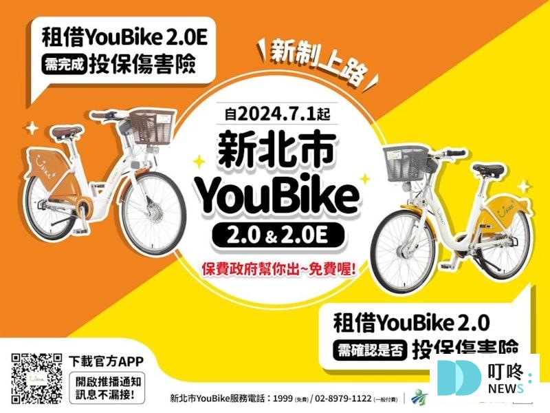 YouBike2.0E _縣市