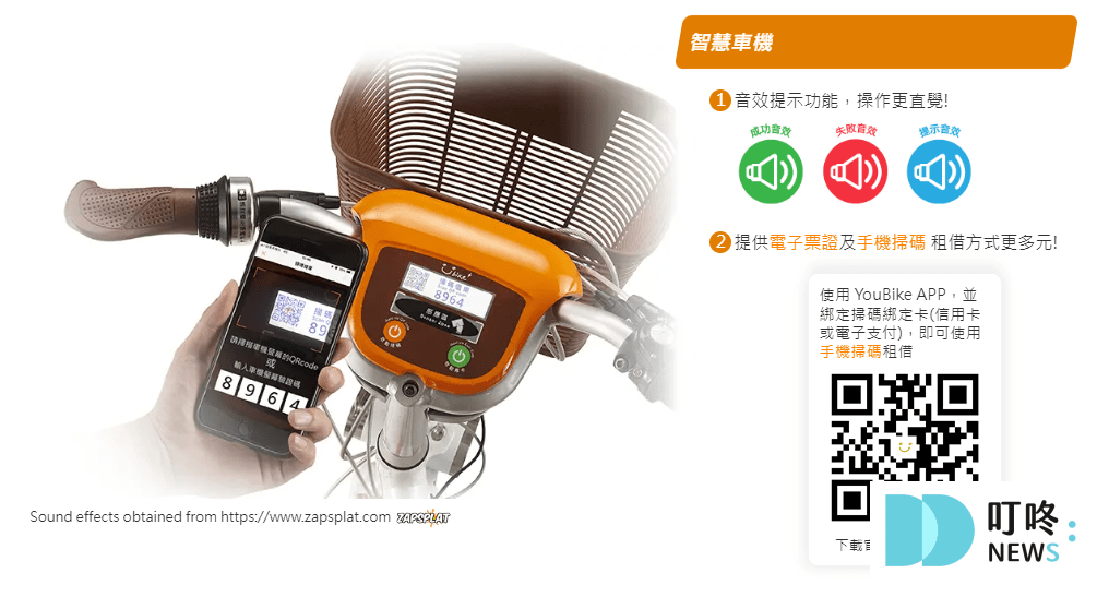 YouBike2.0E _流程