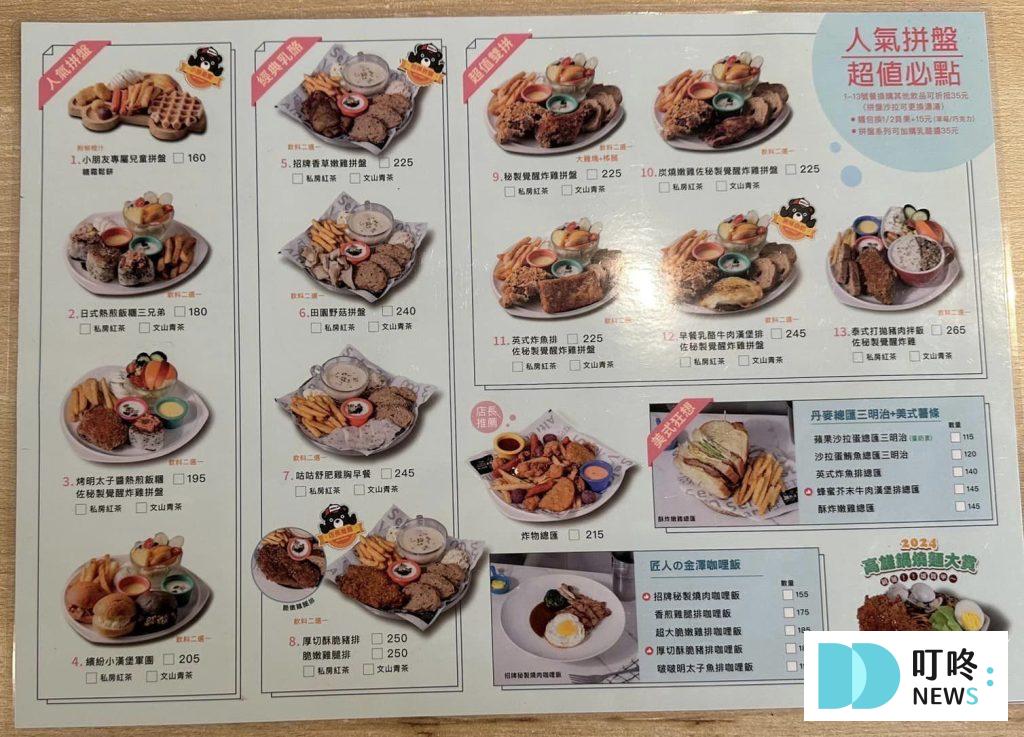 叮咚News｜分享新奇與樂趣