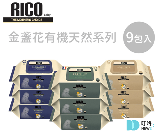 濕紙巾推薦- Rico Baby ⾦盞花有機天然系列濕紙巾：1080元/9包