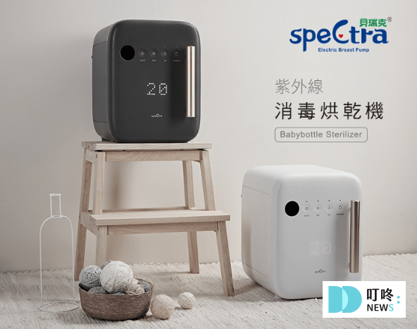 3. 消毒鍋推薦- 貝瑞克 SpeCtra 紫外線消毒烘乾機 ：9900元