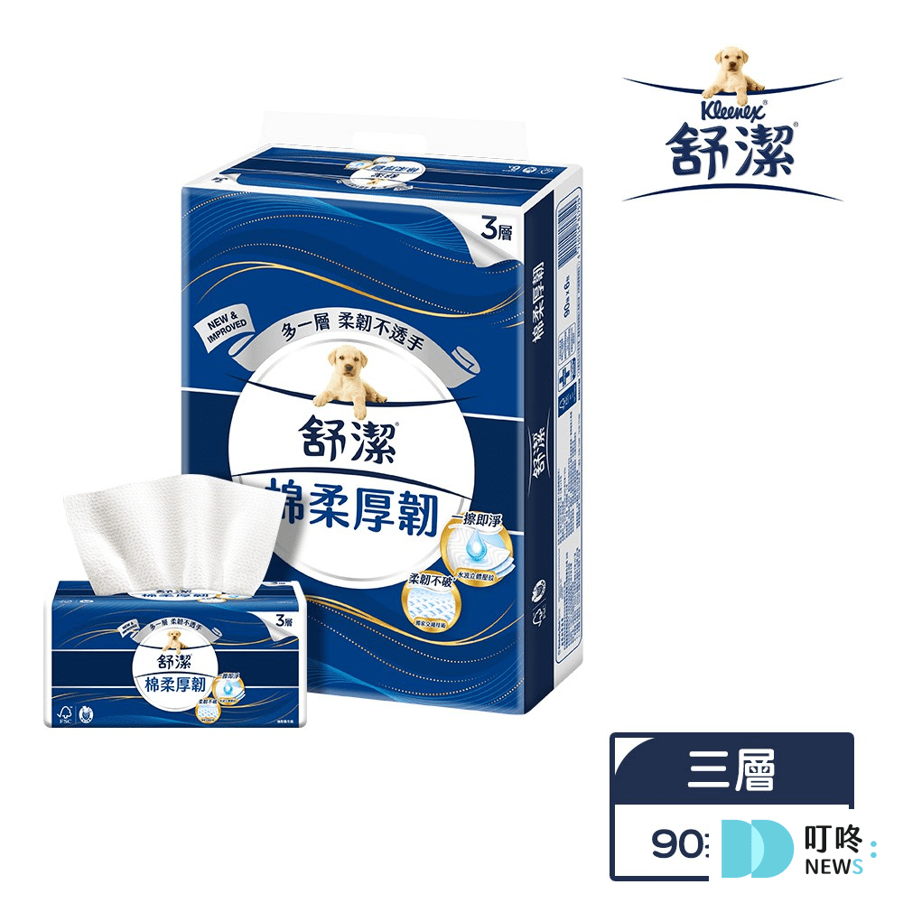叮咚News｜分享新奇與樂趣