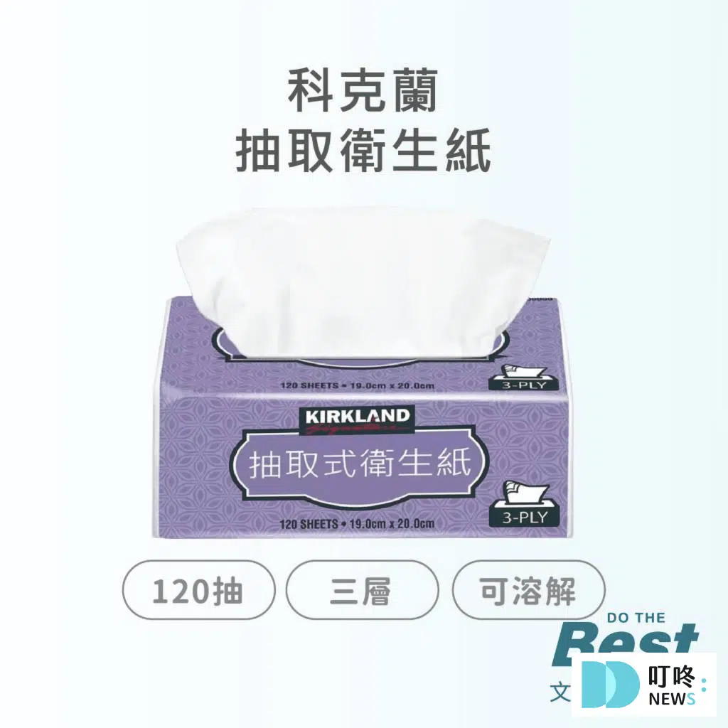 Kirkland｜好市多衛生紙 120抽/包 $18 $17