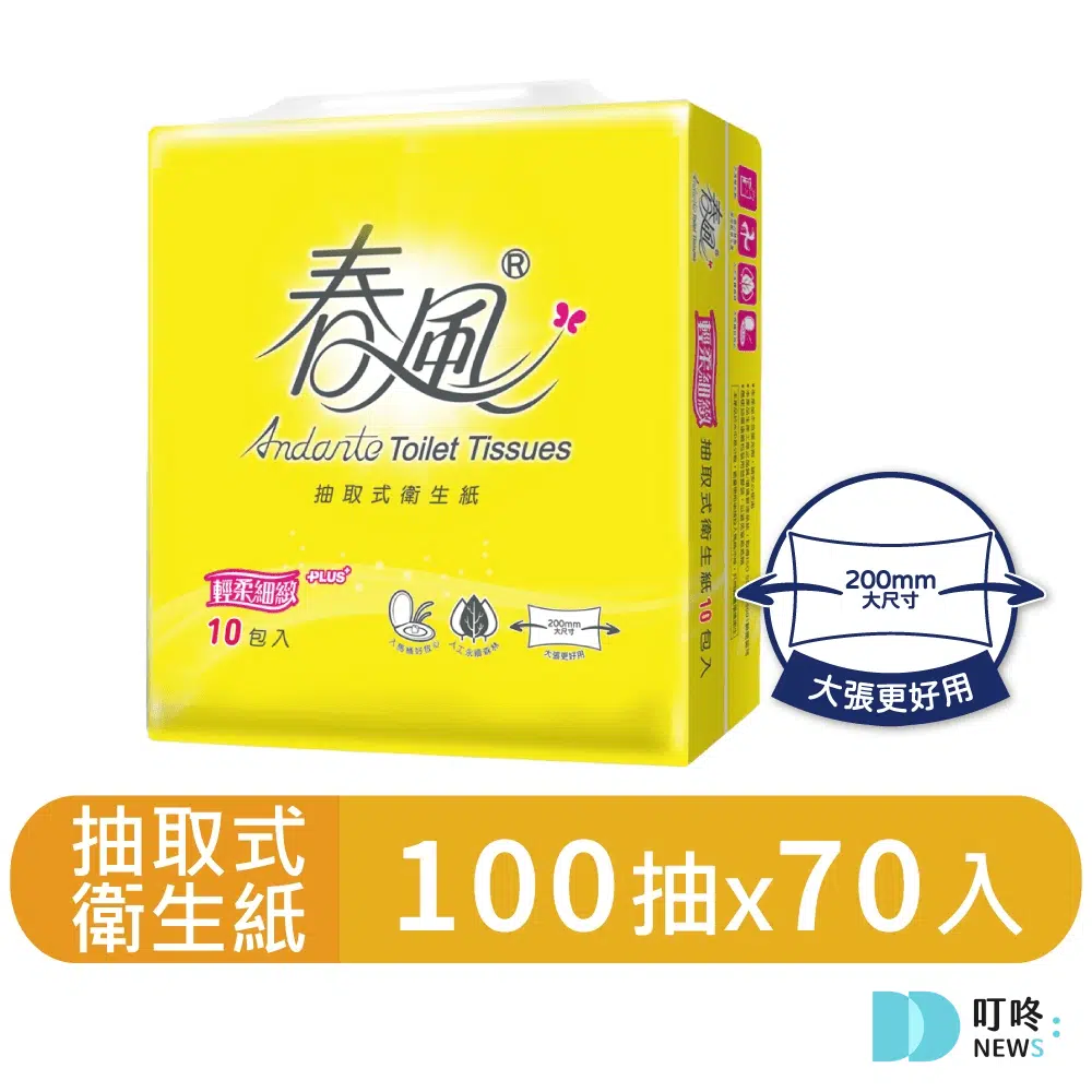 春風｜輕柔細緻衛生紙 100抽/包 $21 $10.5