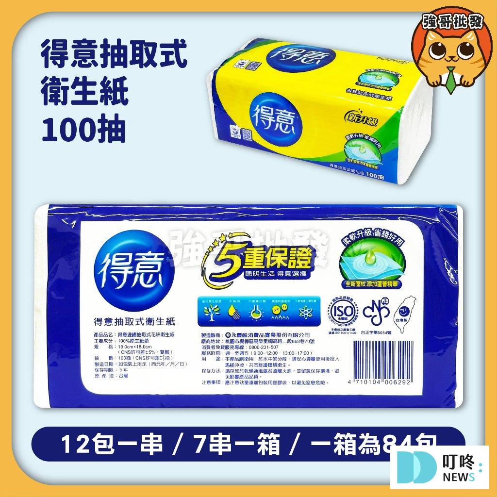 叮咚News｜分享新奇與樂趣