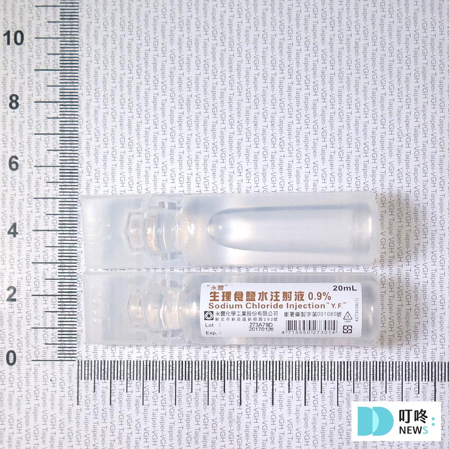 生理食鹽水是什麼