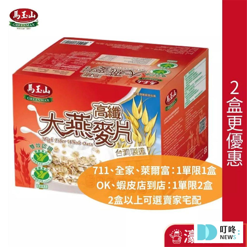 馬玉山高纖大燕麥片2.6kg 9