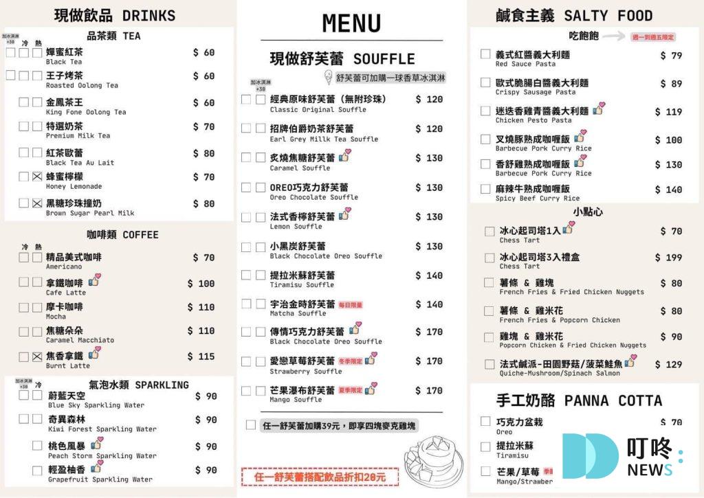 王子神谷日式厚鬆餅興大店｜菜單價格