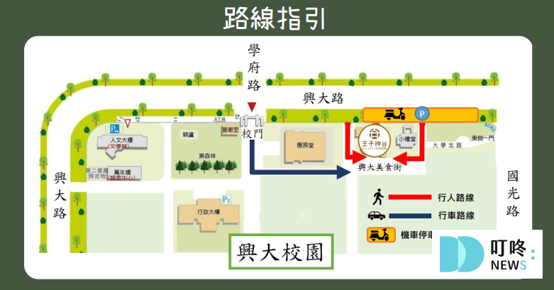 王子神谷日式厚鬆餅興大店交通停車