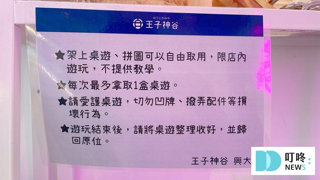 王子神谷日式厚鬆餅興大店