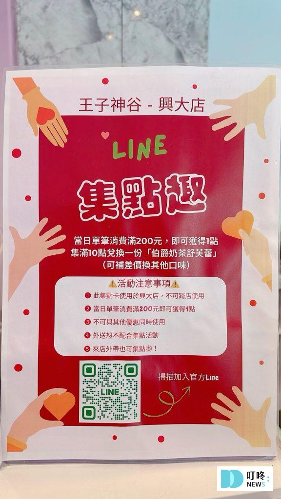 王子神谷日式厚鬆餅興大店