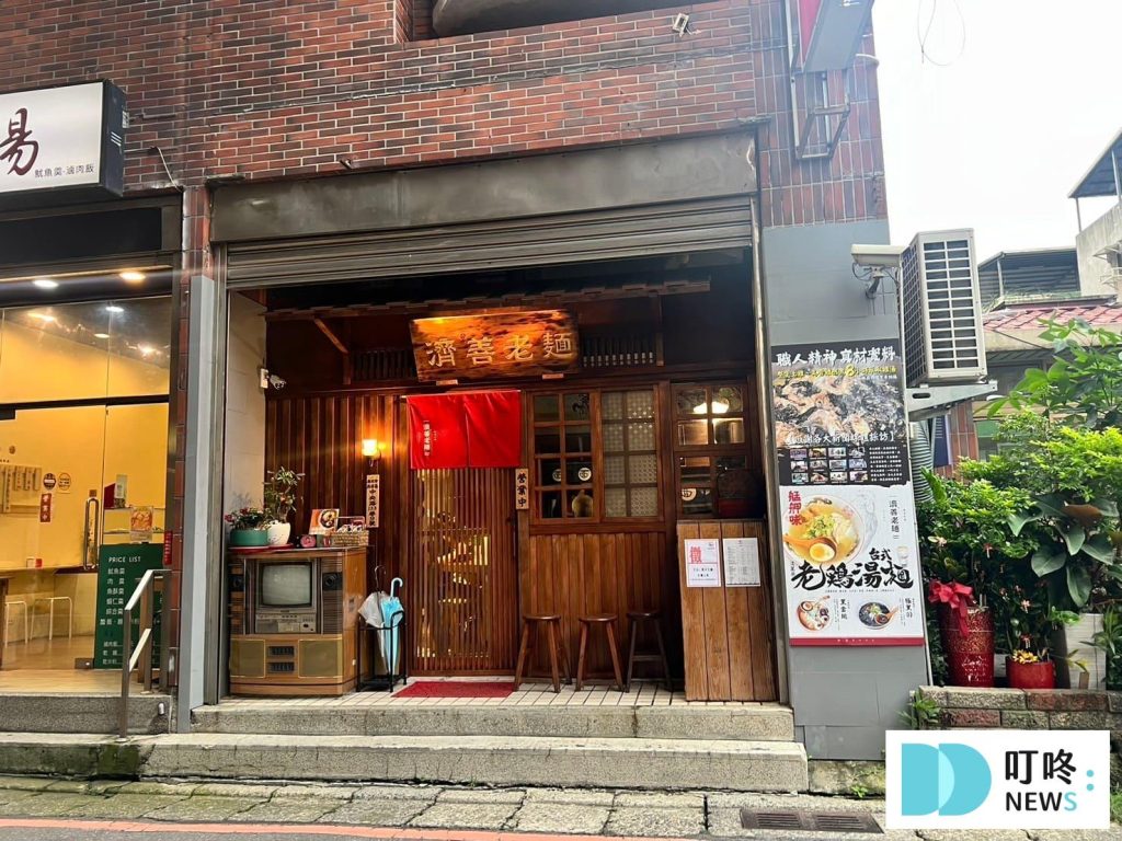 濟善老麵小碧潭店｜店家外觀