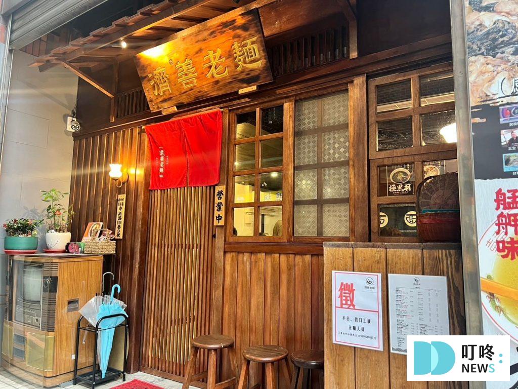 叮咚News｜分享新奇與樂趣