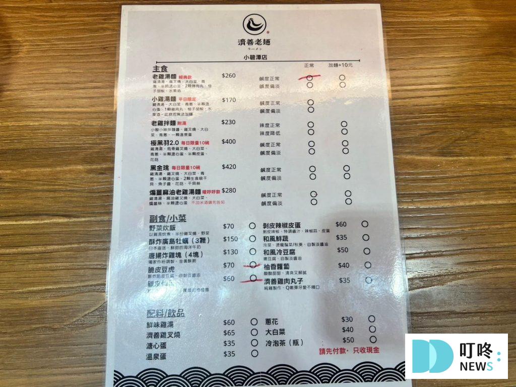 叮咚News｜分享新奇與樂趣
