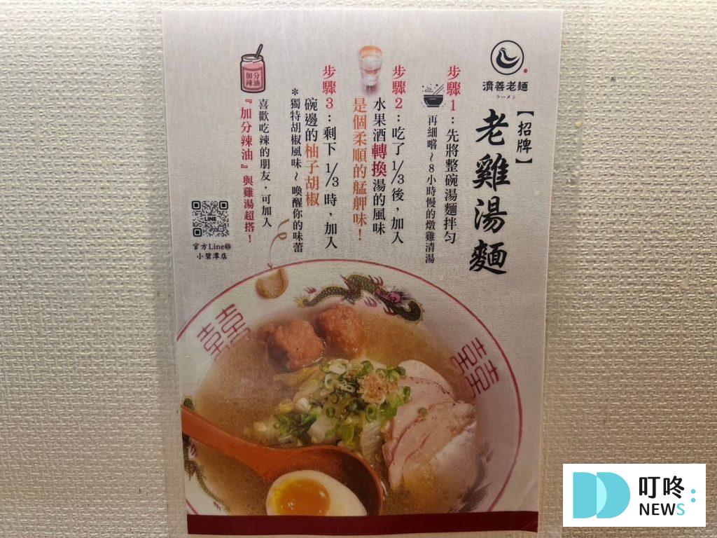 叮咚News｜分享新奇與樂趣