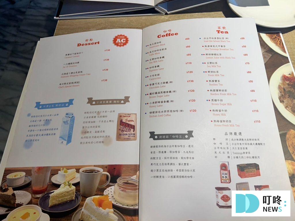 叮咚News｜分享新奇與樂趣