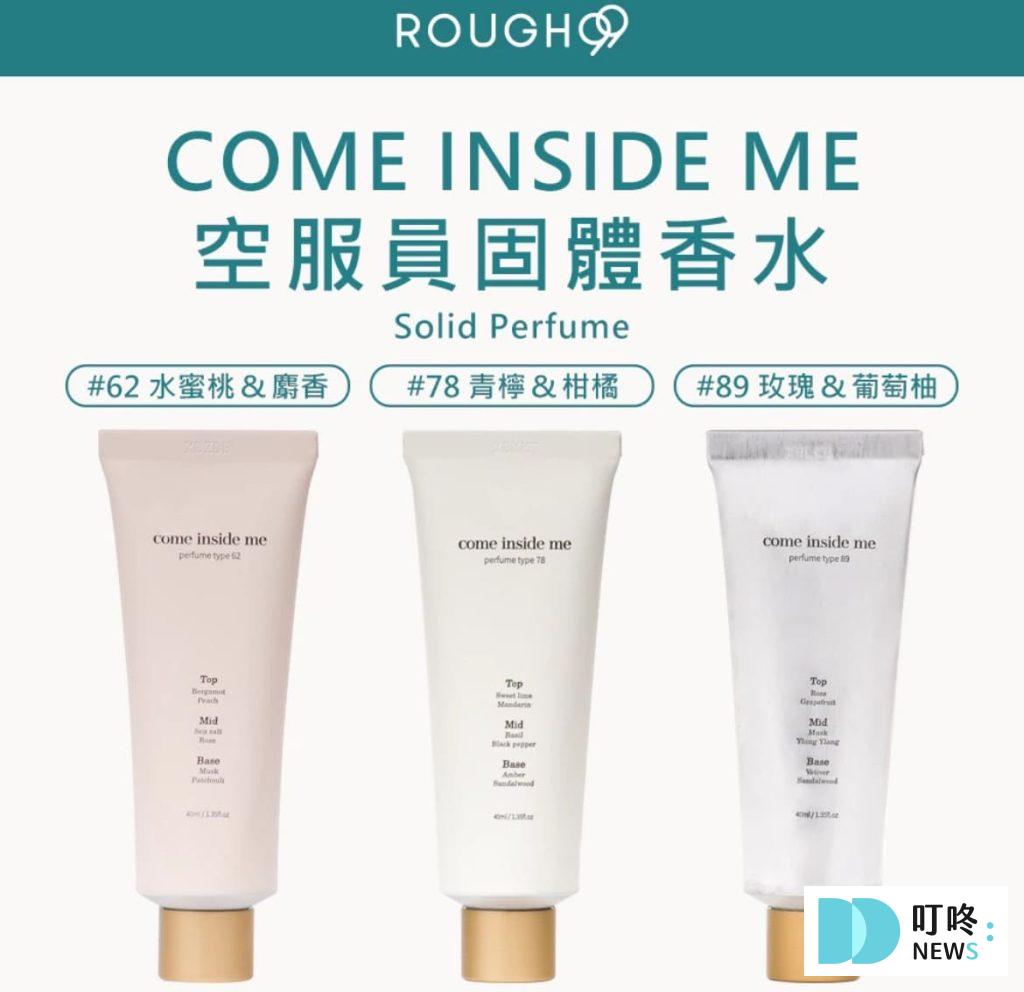 香膏推薦