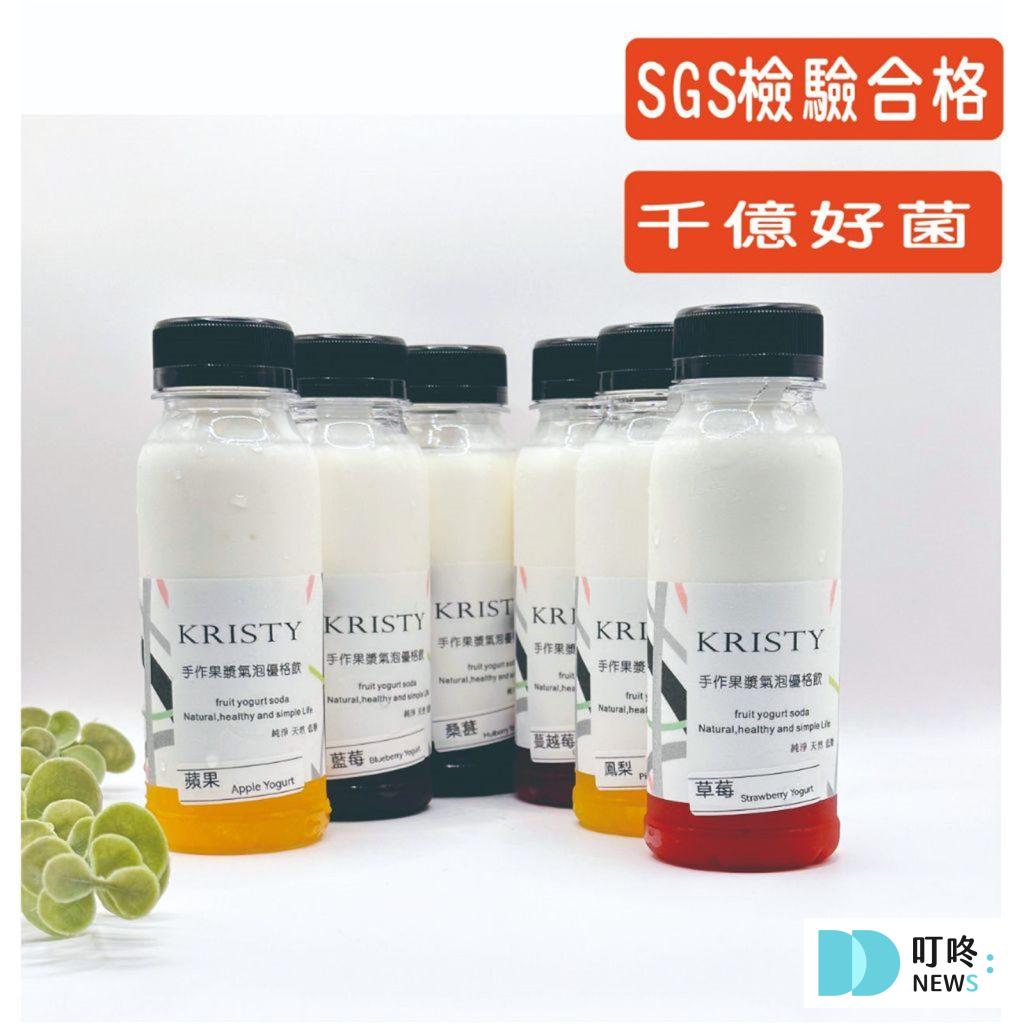 kristy果漿優格飲 