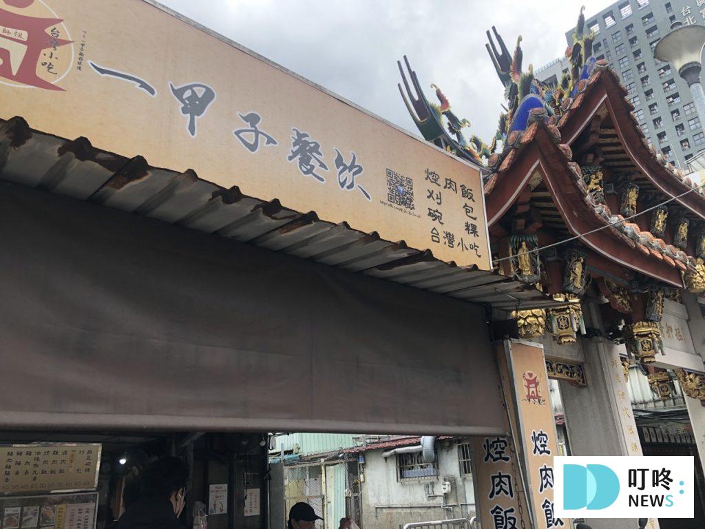 一甲子餐飲