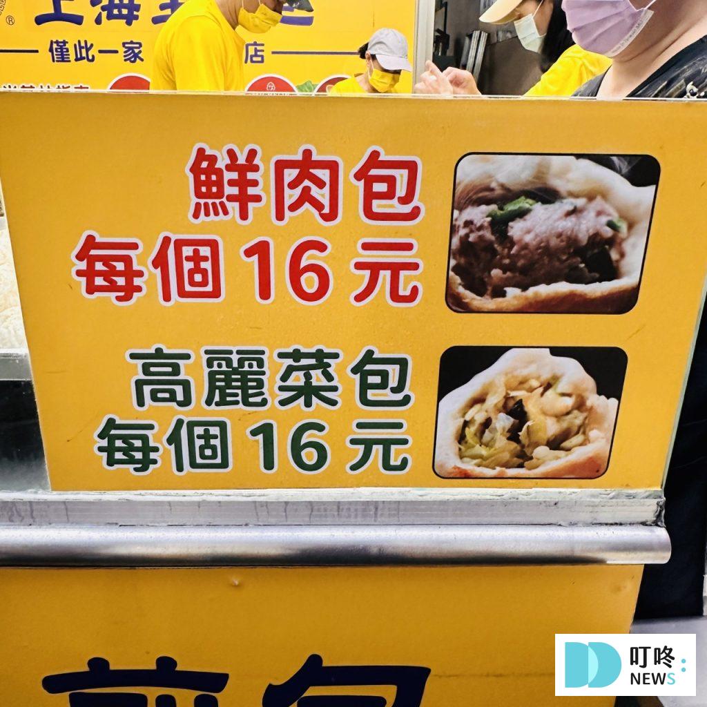 鍾記原上海生煎包_菜單