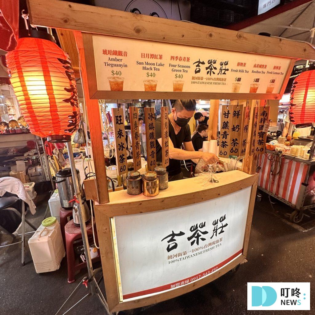 饒河夜市美食推薦_紅茶