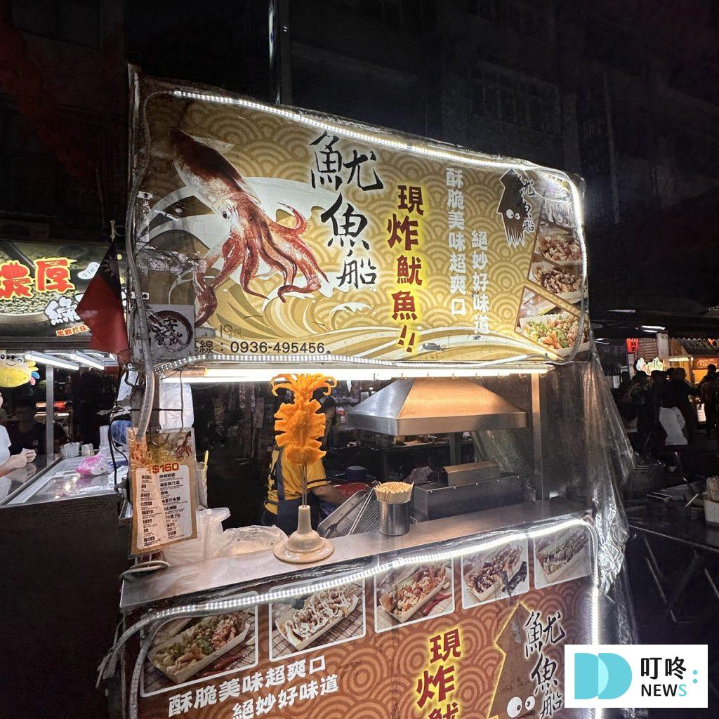 饒河夜市美食推薦_魷魚船