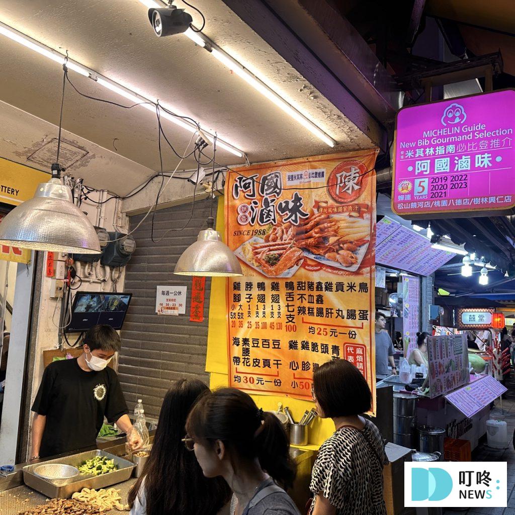 饒河夜市美食推薦_阿國滷味