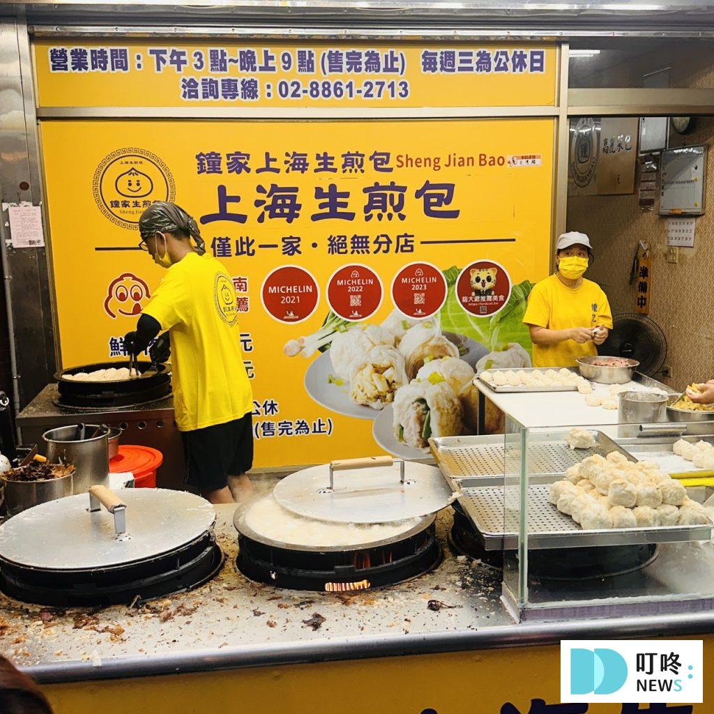 鍾記原上海生煎包_店面