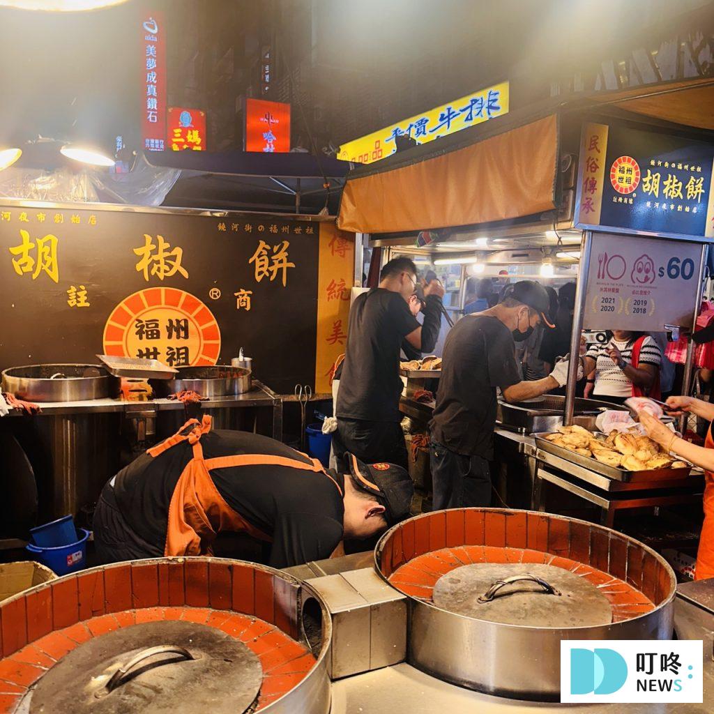 饒河夜市美食推薦_胡椒餅
