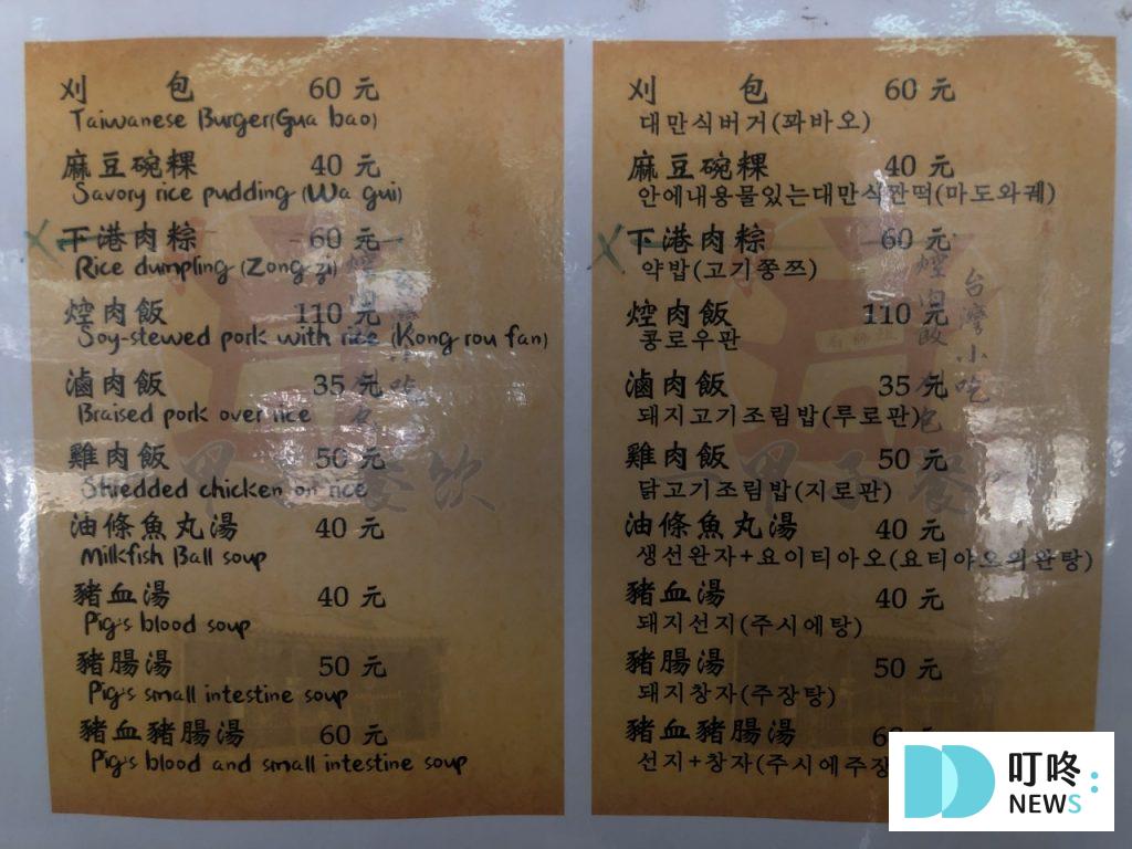 一甲子餐飲_菜單