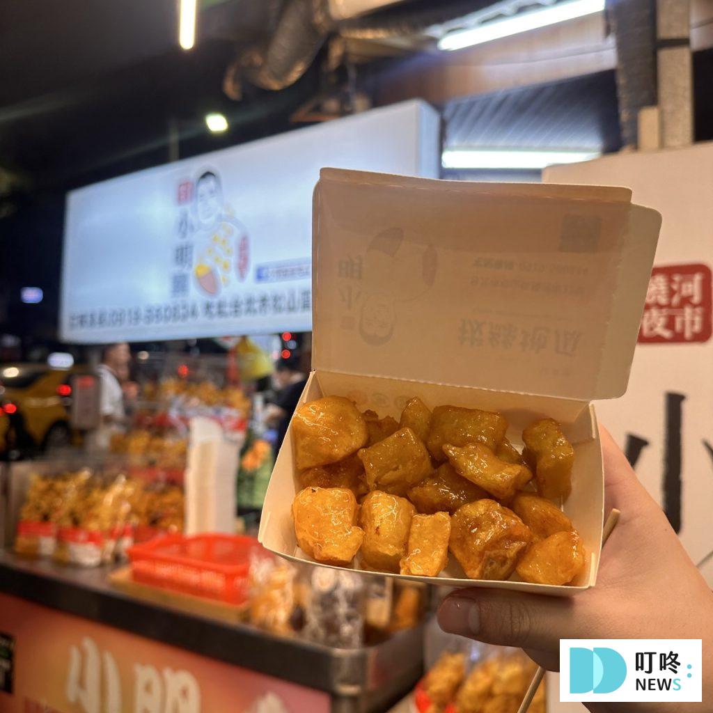 饒河夜市美食推薦_拔絲地瓜2