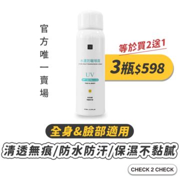 2026防曬噴霧推薦|網友好評回購dcard、ptt好用8款防曬噴霧 叮咚News|分享新奇與樂趣