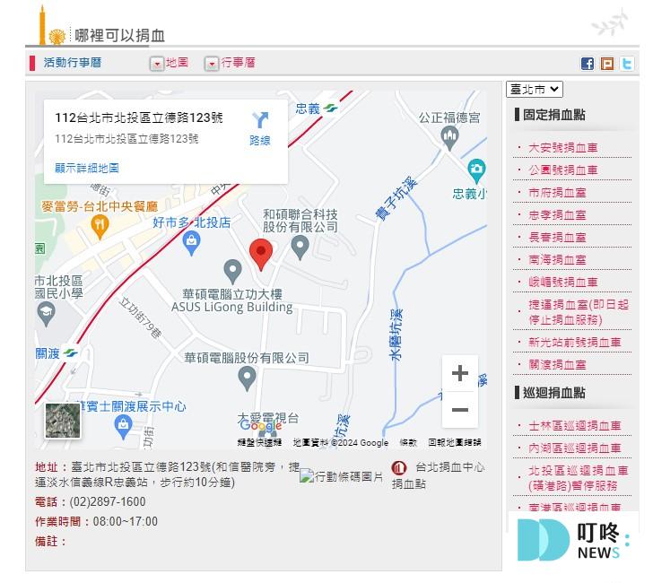 哪裡可以捐血？