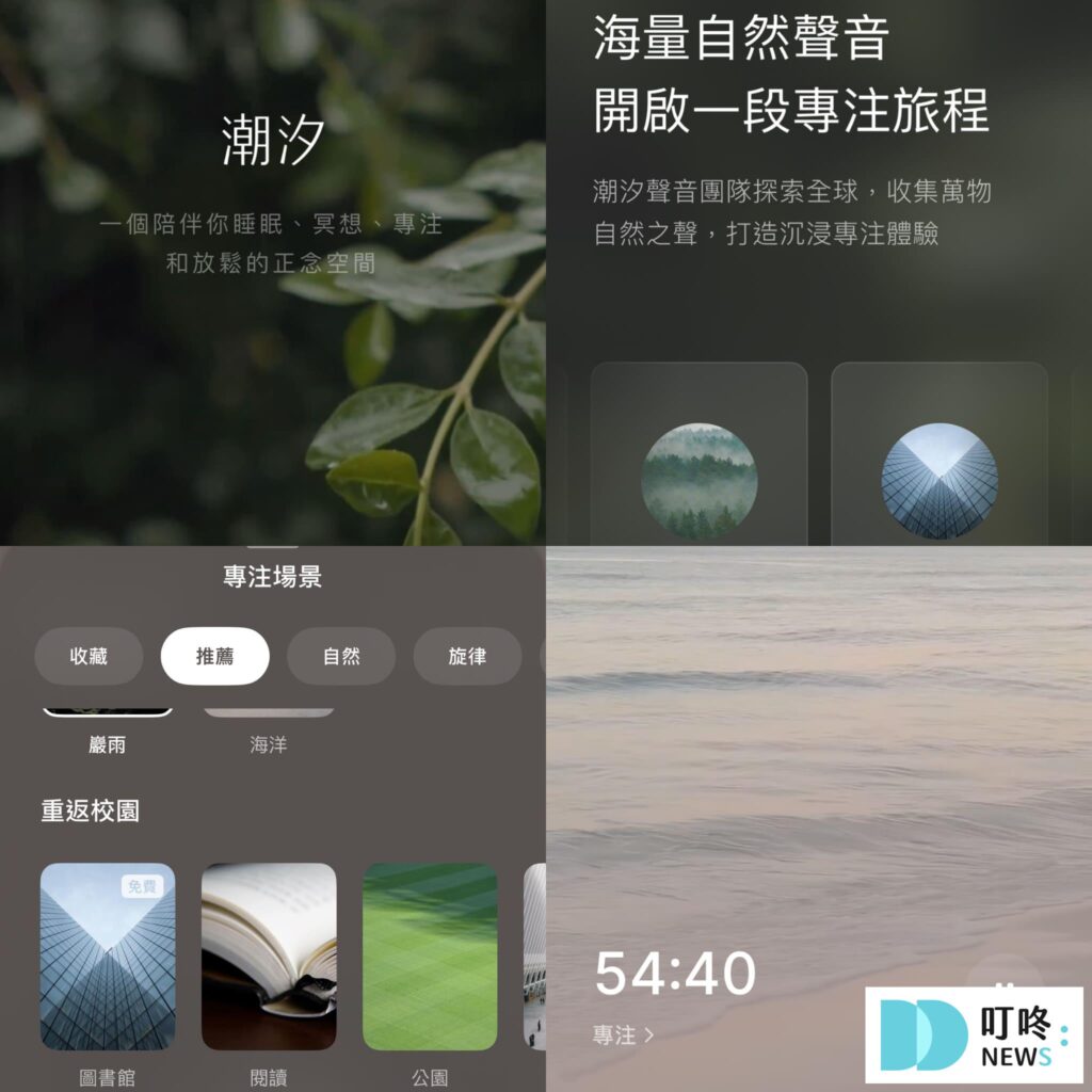 專注app推薦7：潮汐
