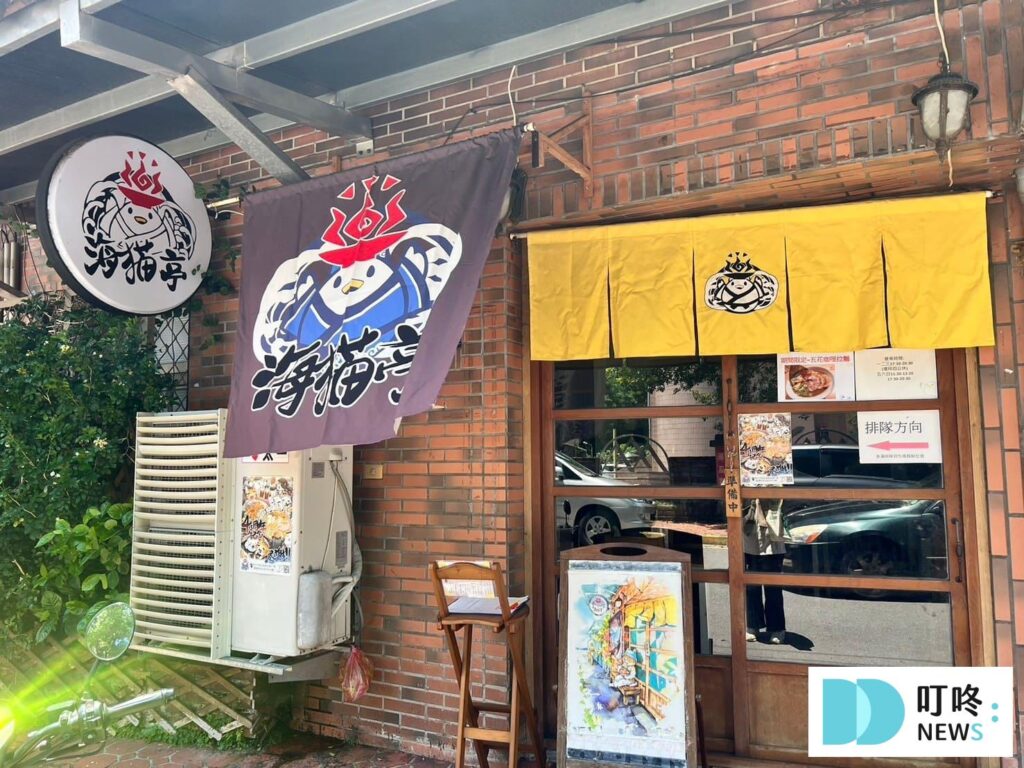海貓亭拉麵｜店家外觀