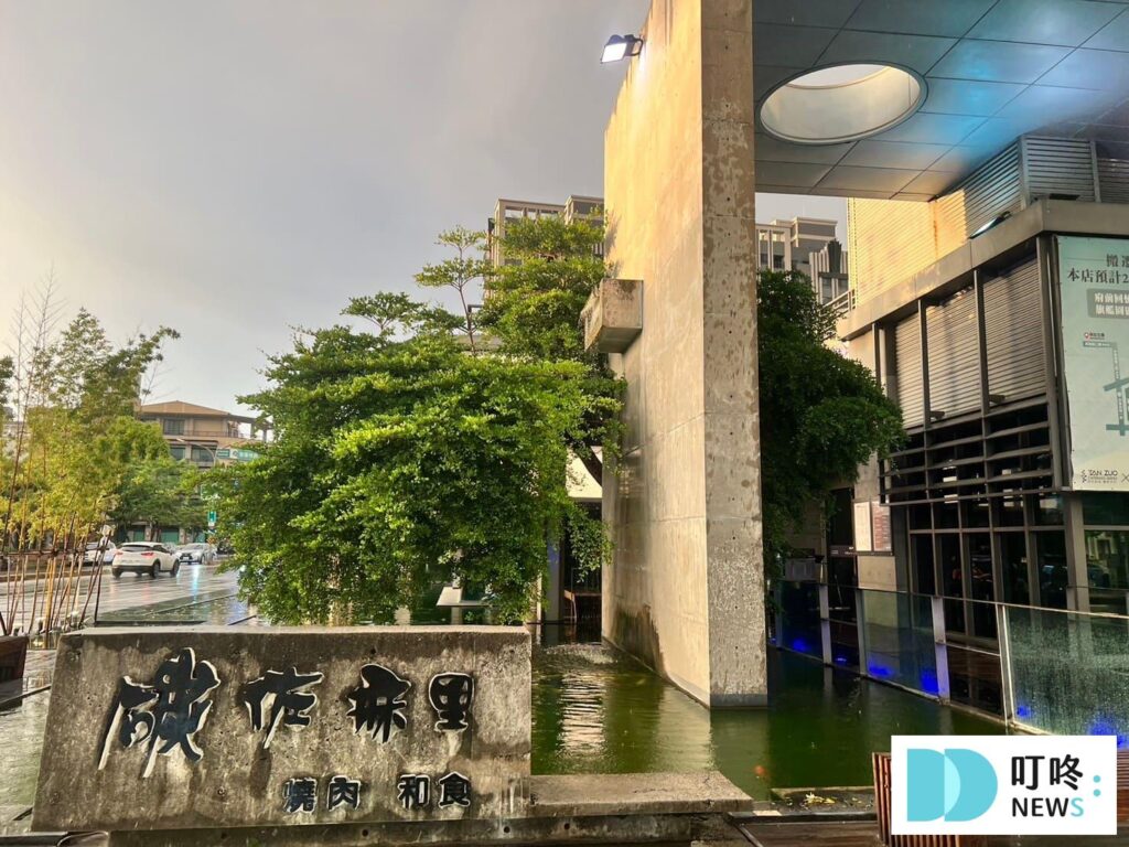 碳佐麻里台南府前店｜店家外觀