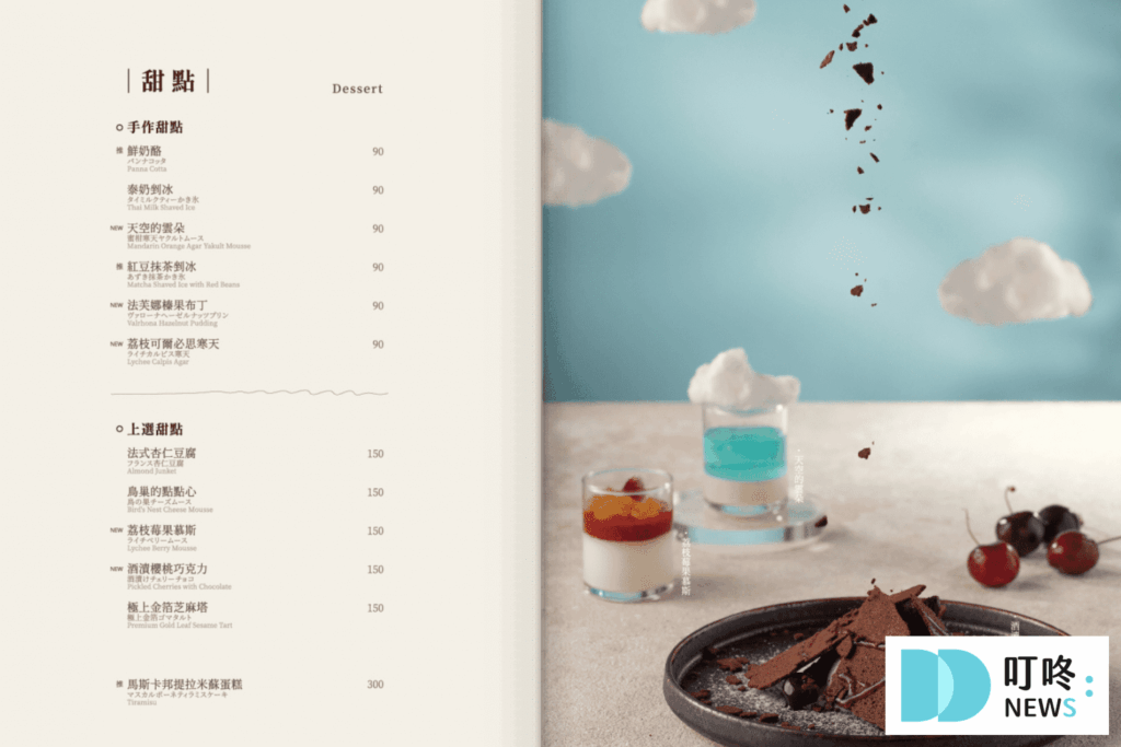 碳佐麻里台南府前店｜菜單價格