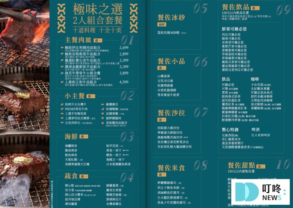 碳佐麻里台南府前店｜菜單價格