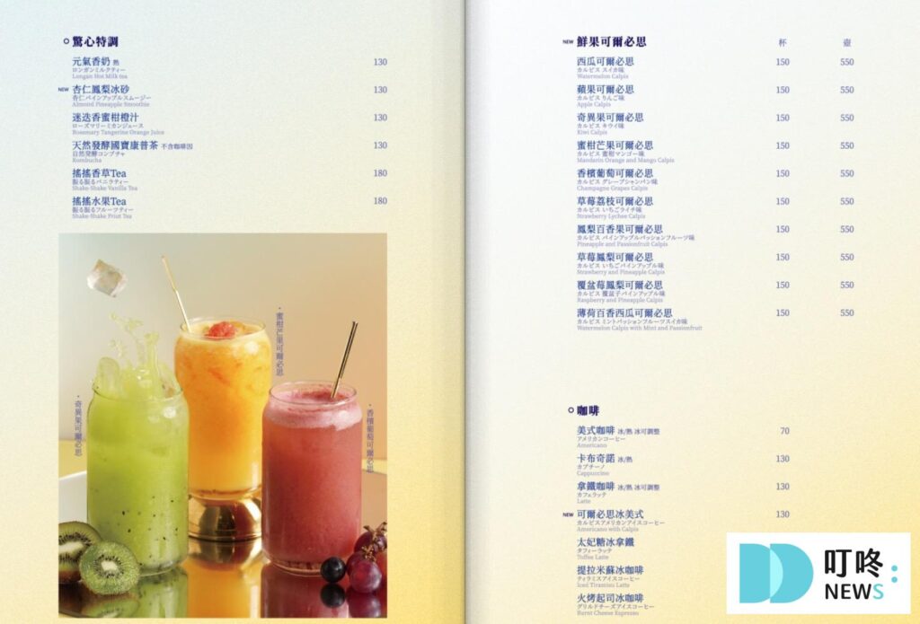碳佐麻里台南府前店｜菜單價格