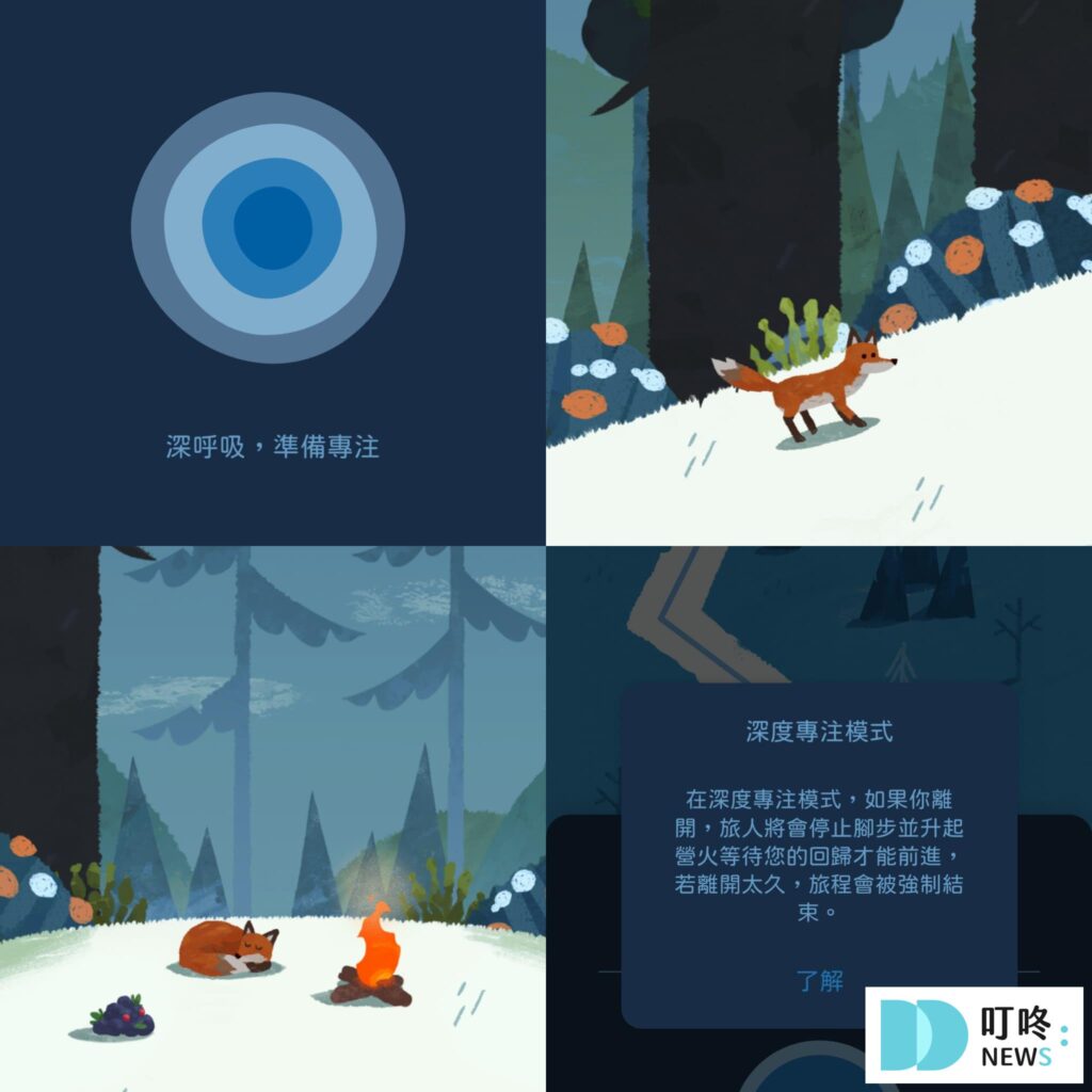 2026專注app推薦|回歸專注心流狀態,番茄鐘、手機鎖時間、多人共同專注app,精選8款專注app推薦 專注app推薦2:專注旅人