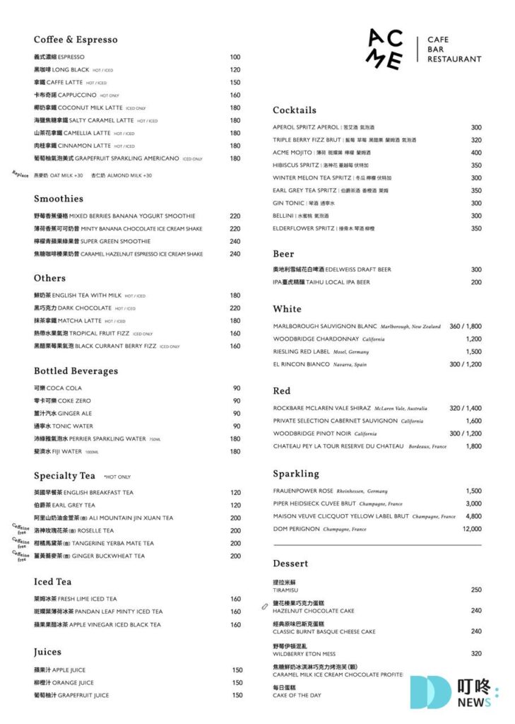 acme cafe bar & restaurant 臺北表演藝術中心｜菜單價格
