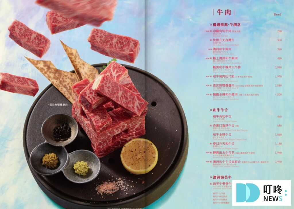 碳佐麻里台南府前店:菜單、訂位、心得評價,台南必吃超人氣精品燒肉 碳佐麻里台南府前店|菜單價格