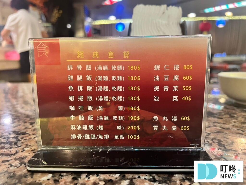 東一排骨｜菜單價格