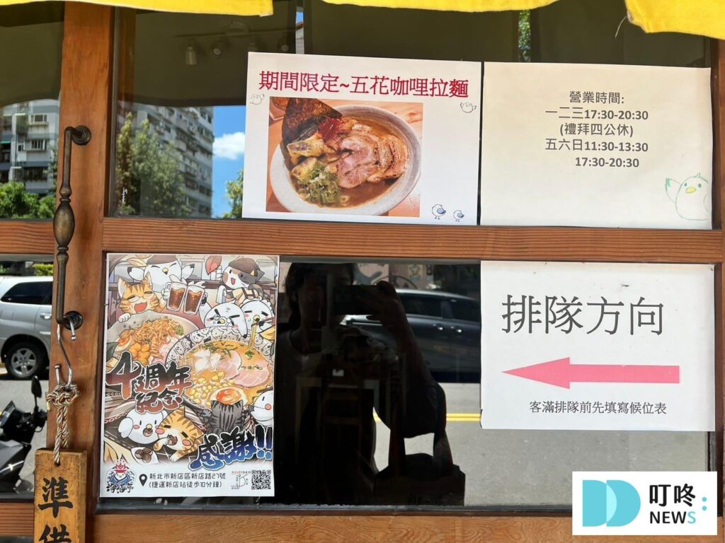海貓亭拉麵｜店家外觀