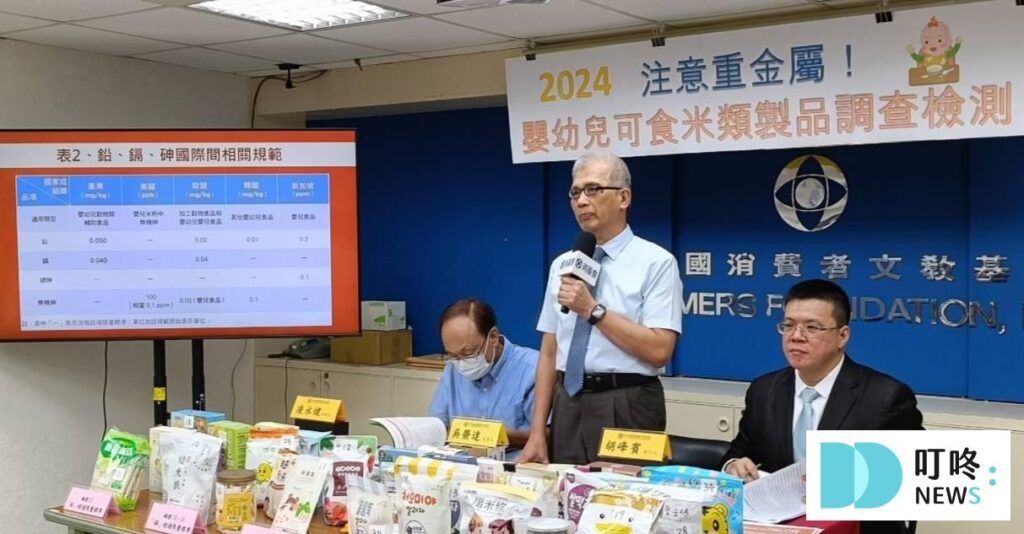 寶寶米餅重金屬事件