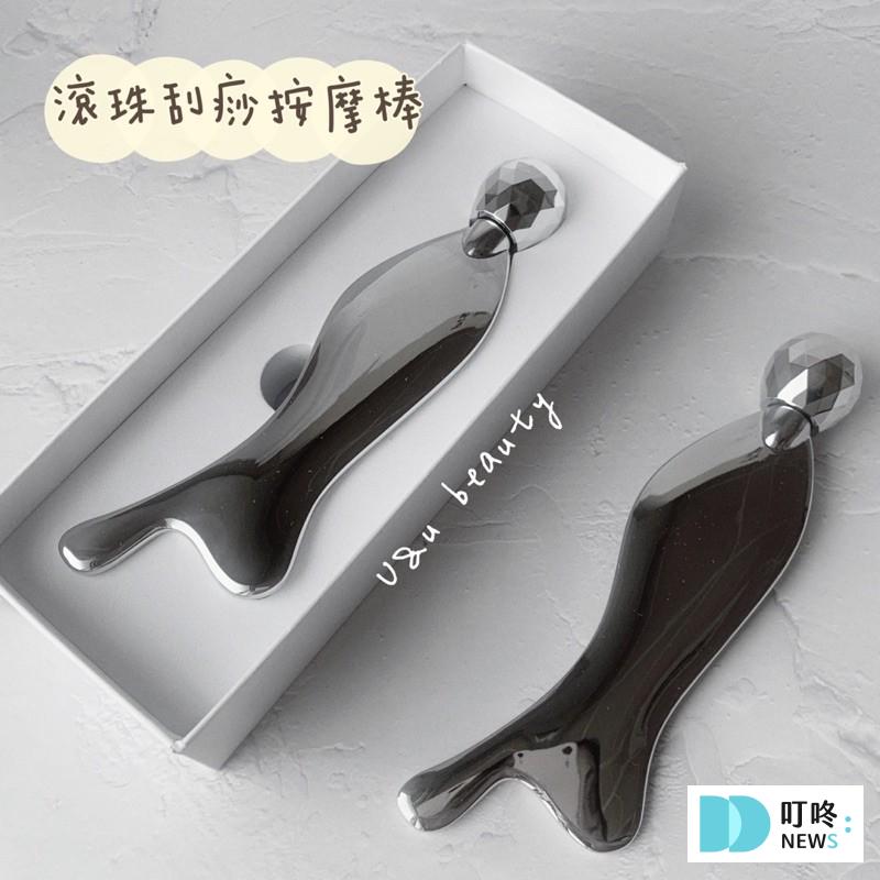 滾珠刮痧板按摩棒 $126